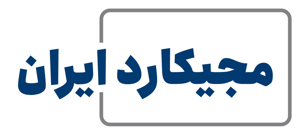 لوگو مجیکارد ایران